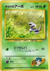 Koga's Ekans #023 - Common
